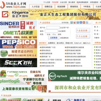 中国农业人才网