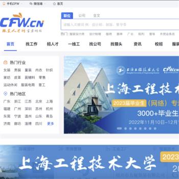 中国服装人才网