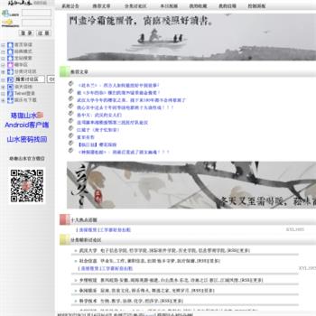 武汉大学珞珈山水