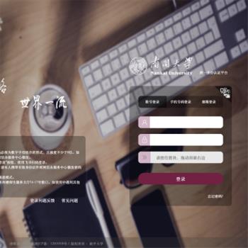 南开大学bbs