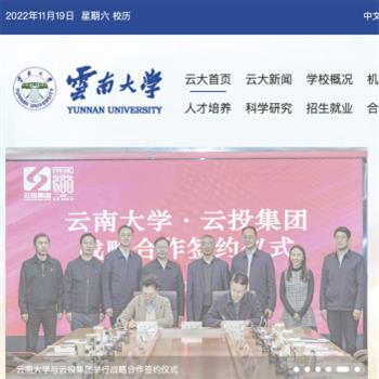 云南大学