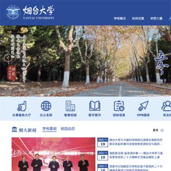 烟台大学