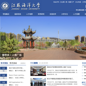 江苏海洋大学