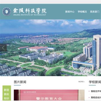 金陵科技学院