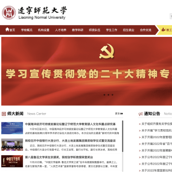 辽宁师范大学