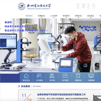 杭州电子科技大学
