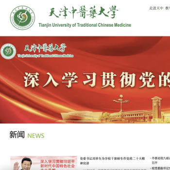 天津中医药大学