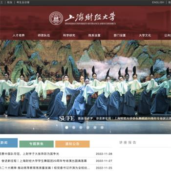 上海财经大学