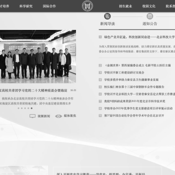 北京科技大学