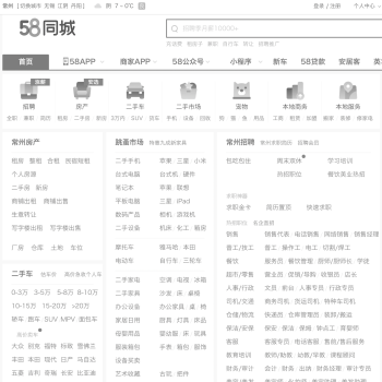 58同城