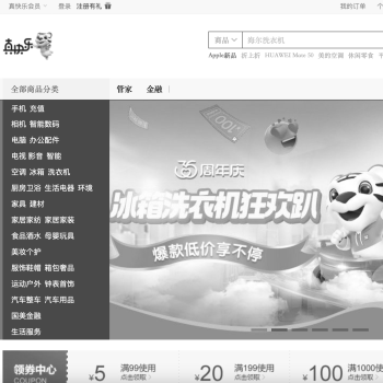 国美在线