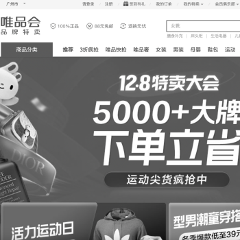 唯品会