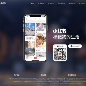 小红书