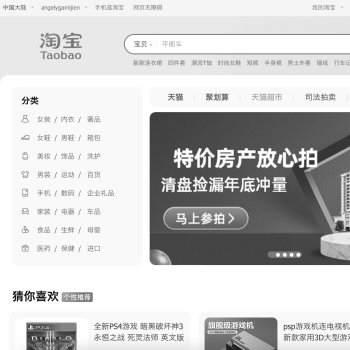 淘宝网