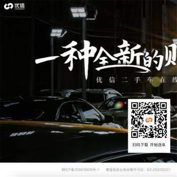 优信二手车