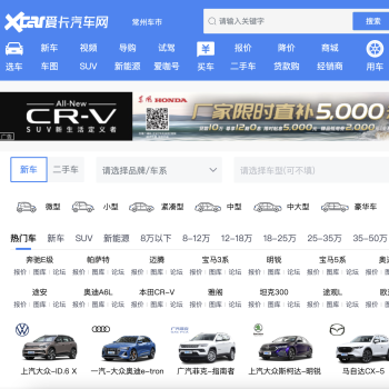 爱卡汽车