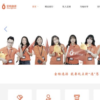逸游旅行网
