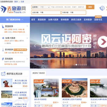 去旅游网