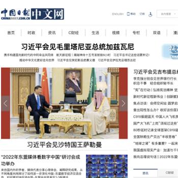 中国日报中文网