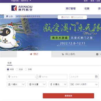澳门航空