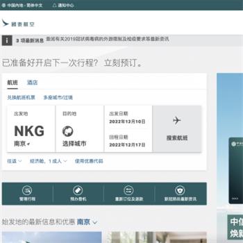 国泰航空