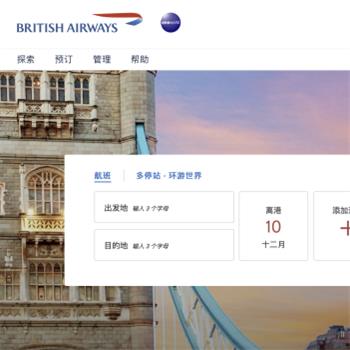 英国航空