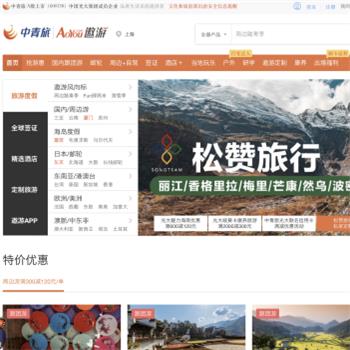 中青旅遨游