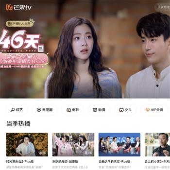 芒果TV
