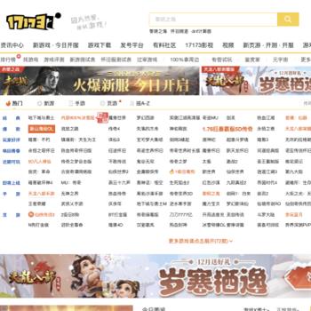 17173游戏