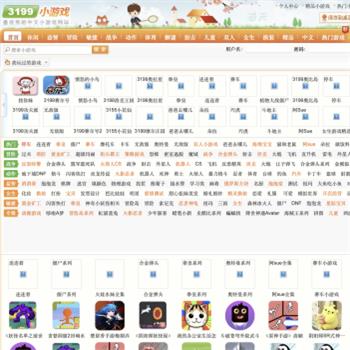 3199小游戏