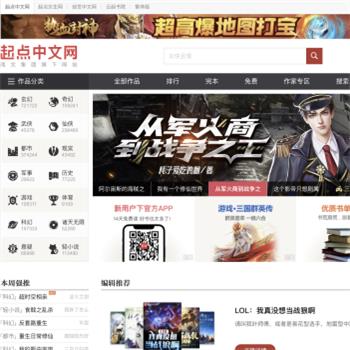 起点中文网