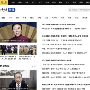 搜狐新闻