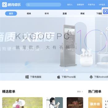 酷狗音乐