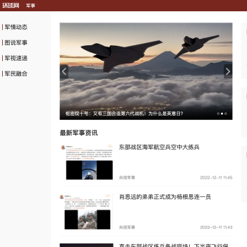 环球网军事
