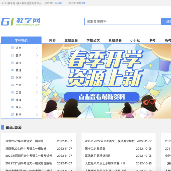 61教学网