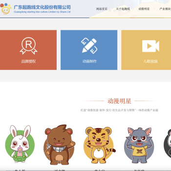 起跑线儿歌故事