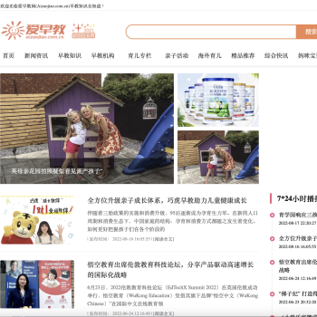 爱早教网