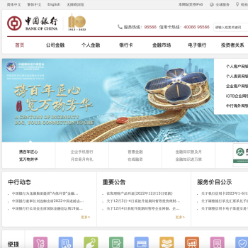 中国银行