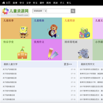 中国儿童资源网
