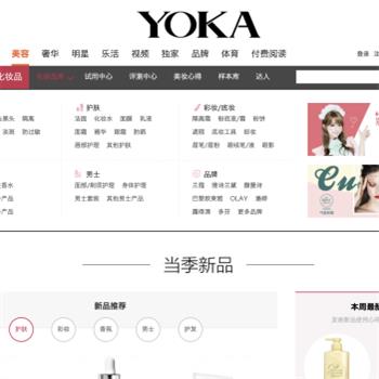 化妆品库