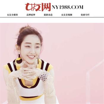 女友网