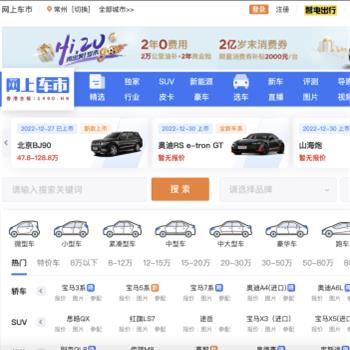 网上车市