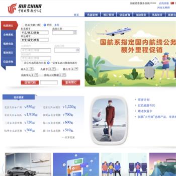 中国国际航空