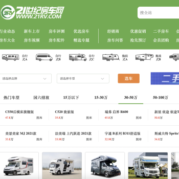 21世纪房车网