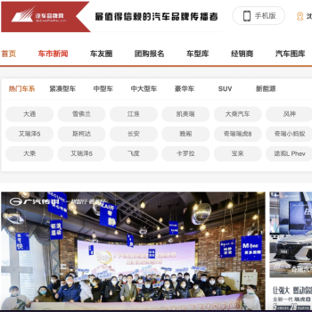 中国汽车品牌网