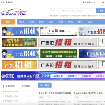 汽车配件网