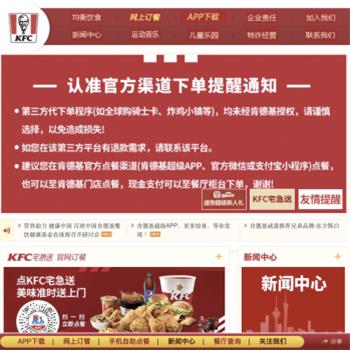 肯德基优惠券