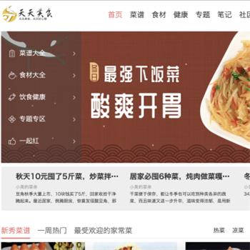 天天美食