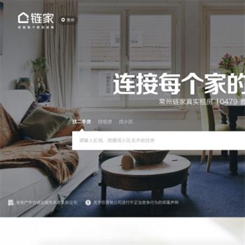 链家网