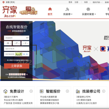 齐家网
